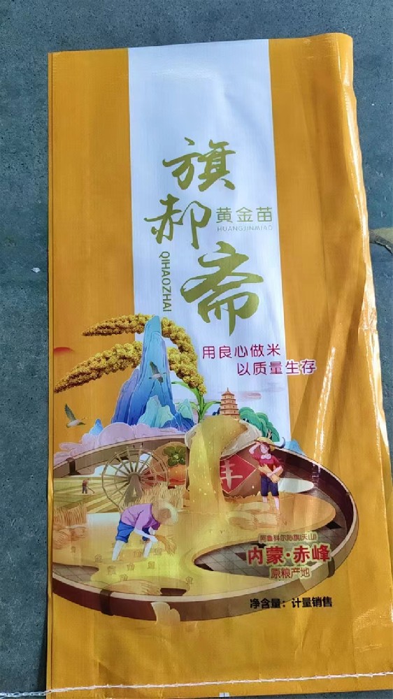 大米包装袋