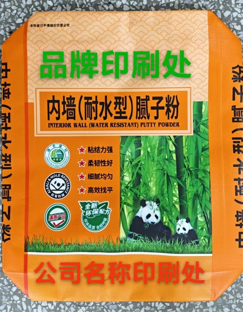 砂浆腻子粉编织袋